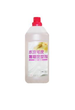 水(shuǐ)洗皮毛複鞣定型劑