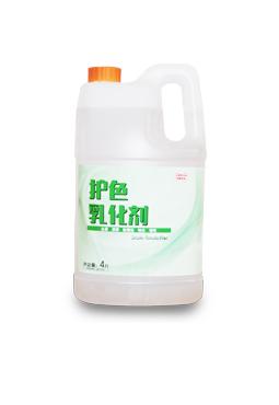 護色乳化(huà)劑