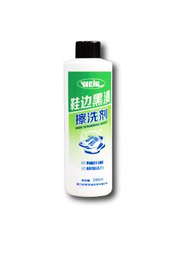 鞋邊黑(hēi)漬擦洗劑
