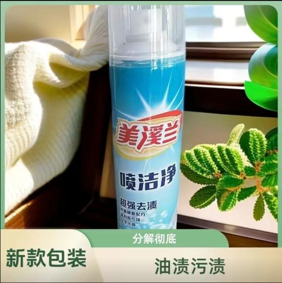 美(měi)溪蘭噴潔淨