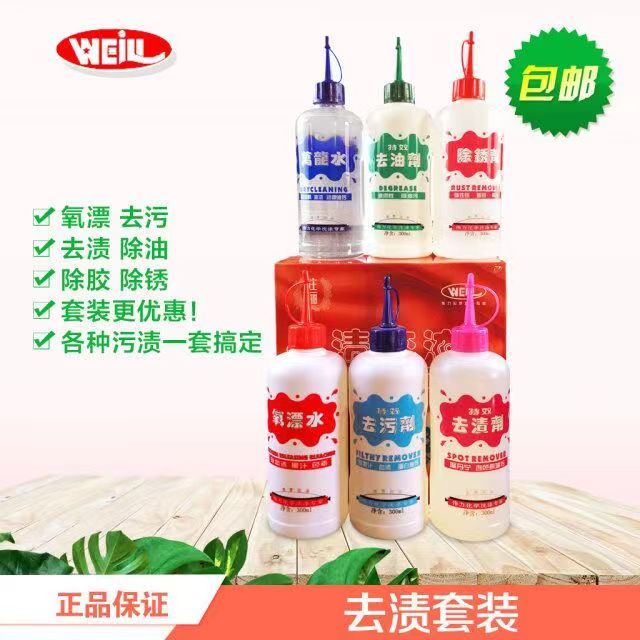 65257600.jpg 去(qù)漬套裝.jpg