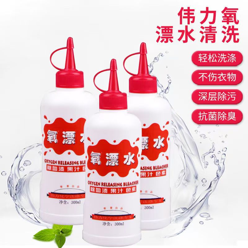 82325805.jpg 氧漂水(shuǐ)1.jpg